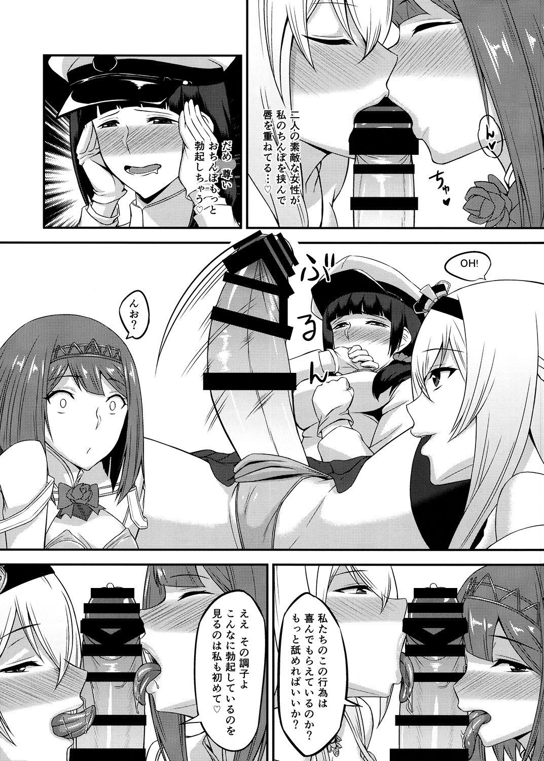 [Coronach (Minase Yowkow)] Royal to Futanari Teitoku (Kantai Collection -KanColle-) [Digital] page 12 full