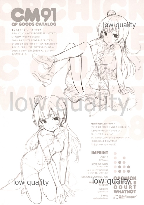 (C91) [QP:flapper (Ohara Tometa, Sakura Koharu)] QPCHICK LITTLE COURT WHATNOT page 8 full