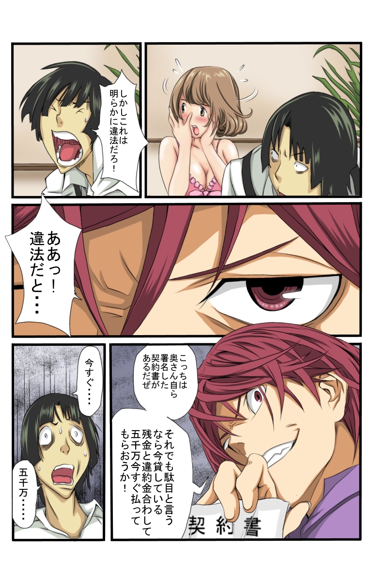 [Keito] Neto Fuuzoku (Bakuman.) [Digital] page 11 full