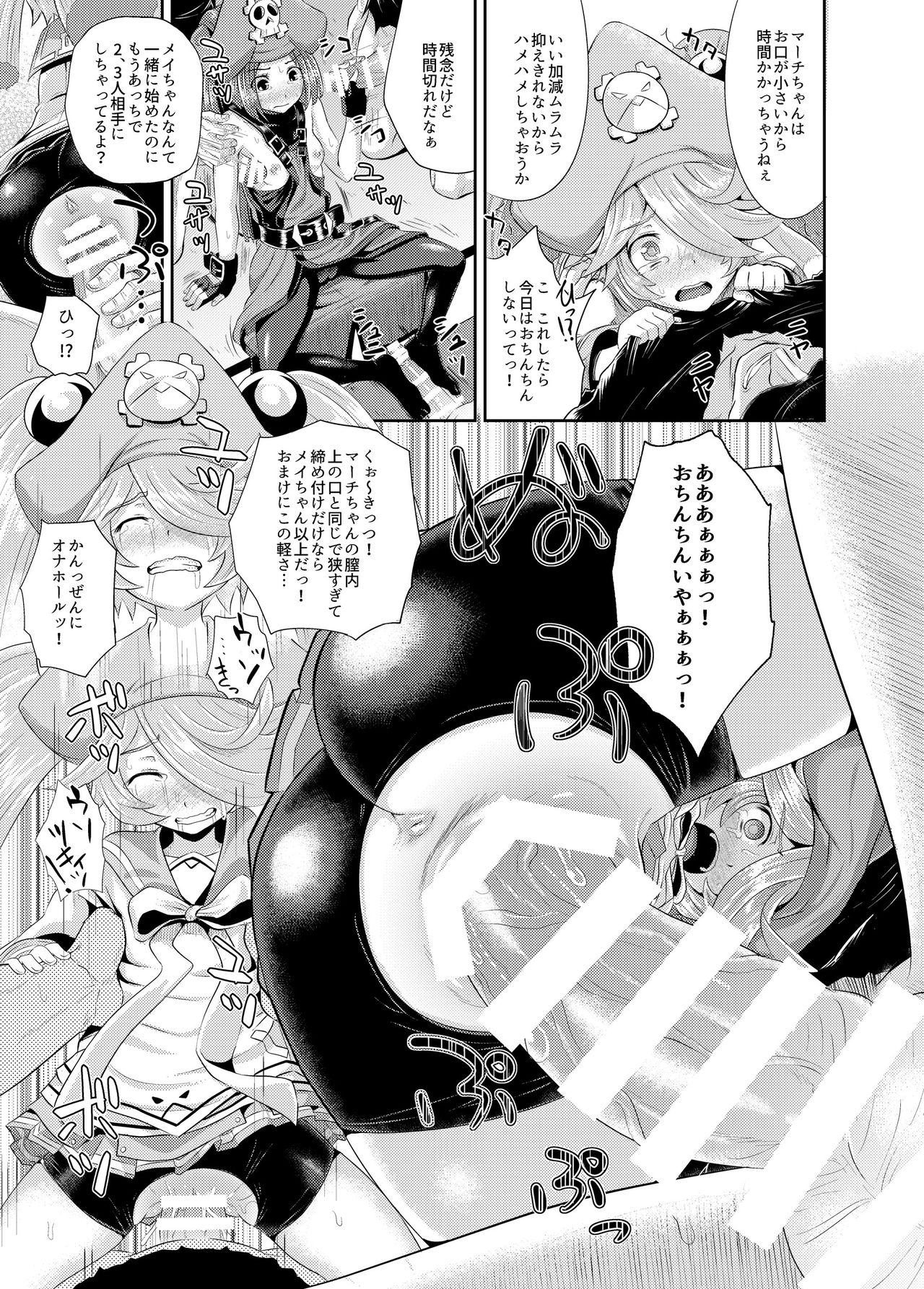 (C90) [Tonkotsu Fuumi (Ponkotsu)] Jellyfish wa Nottotta!! (Guilty Gear) page 10 full