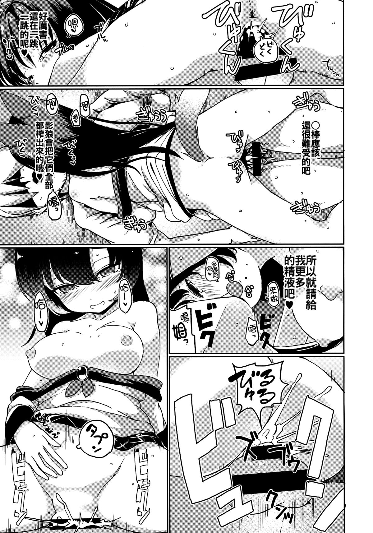 (Shuuki Reitaisai 2) [Himepuchitei (Anda)] Zashikirou (Touhou Project) [Chinese] [oo君個人漢化] page 19 full