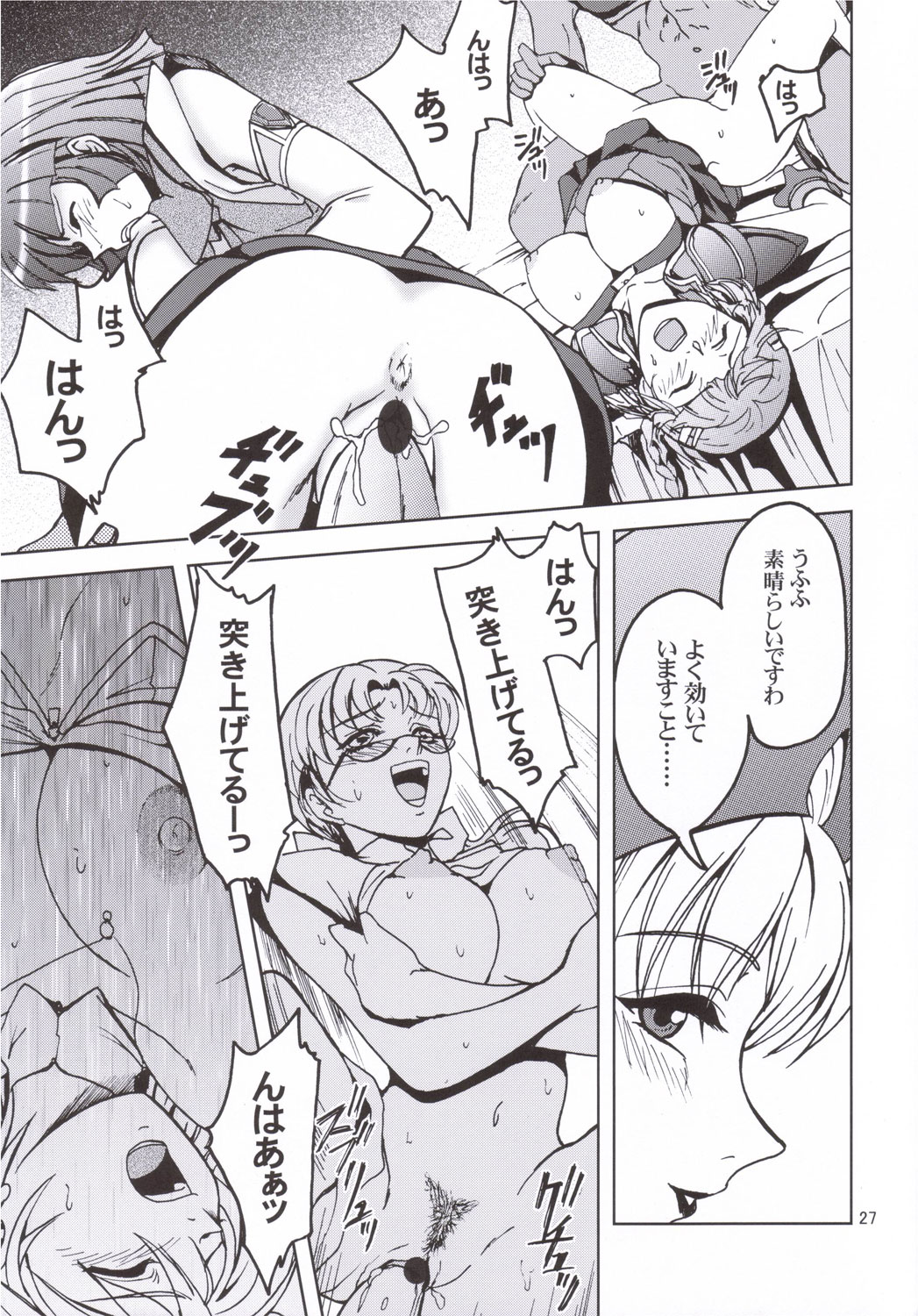 [S-Plus (SHIYAMI)] Himitsu no Special Stage (Super Robot Wars) page 26 full