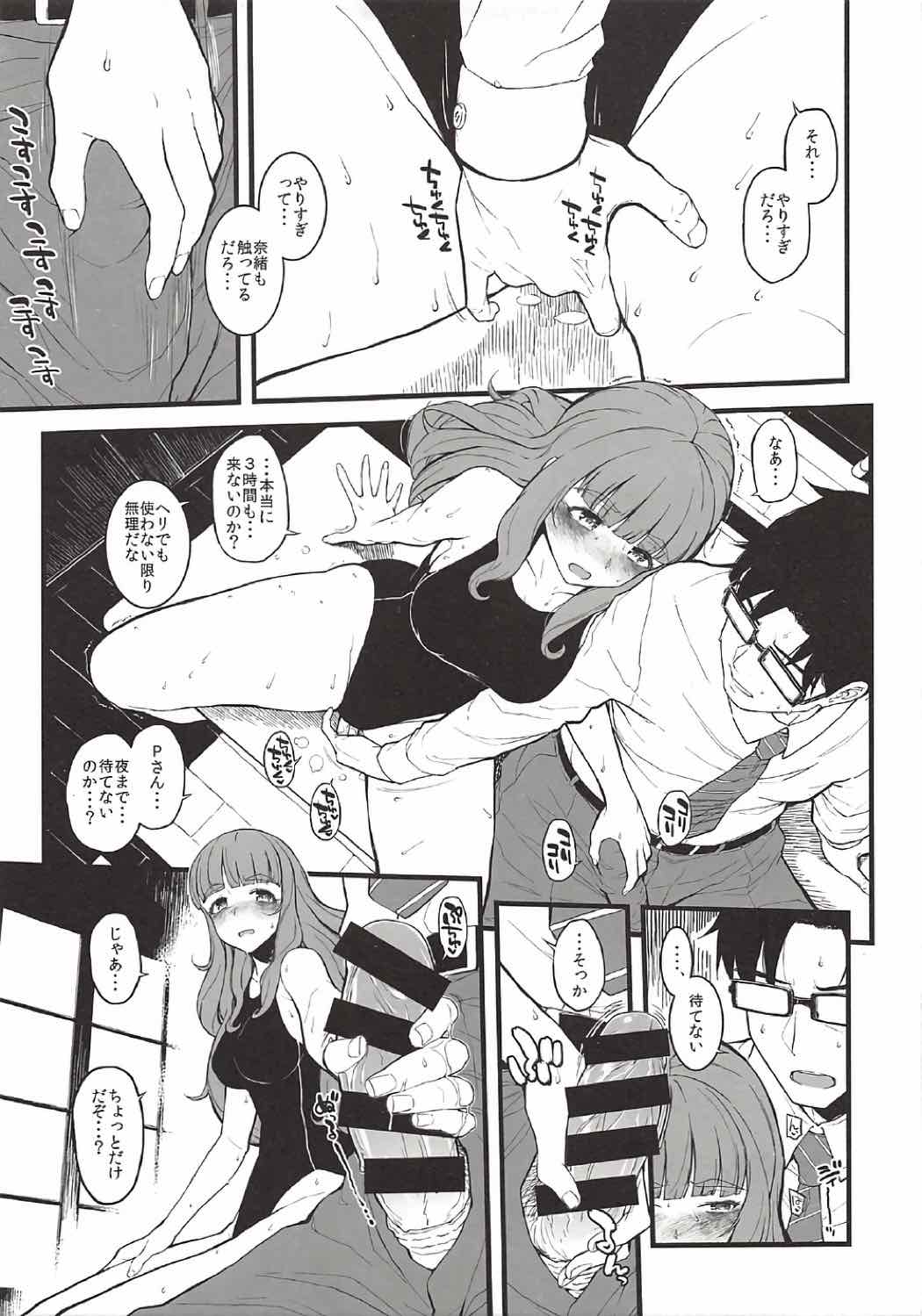 [Morimiyakan (Morimiya Masayuki)] Nao-chan to Asedaku de Shichau Hon (THE IDOLM@STER CINDERELLA GIRLS) page 8 full