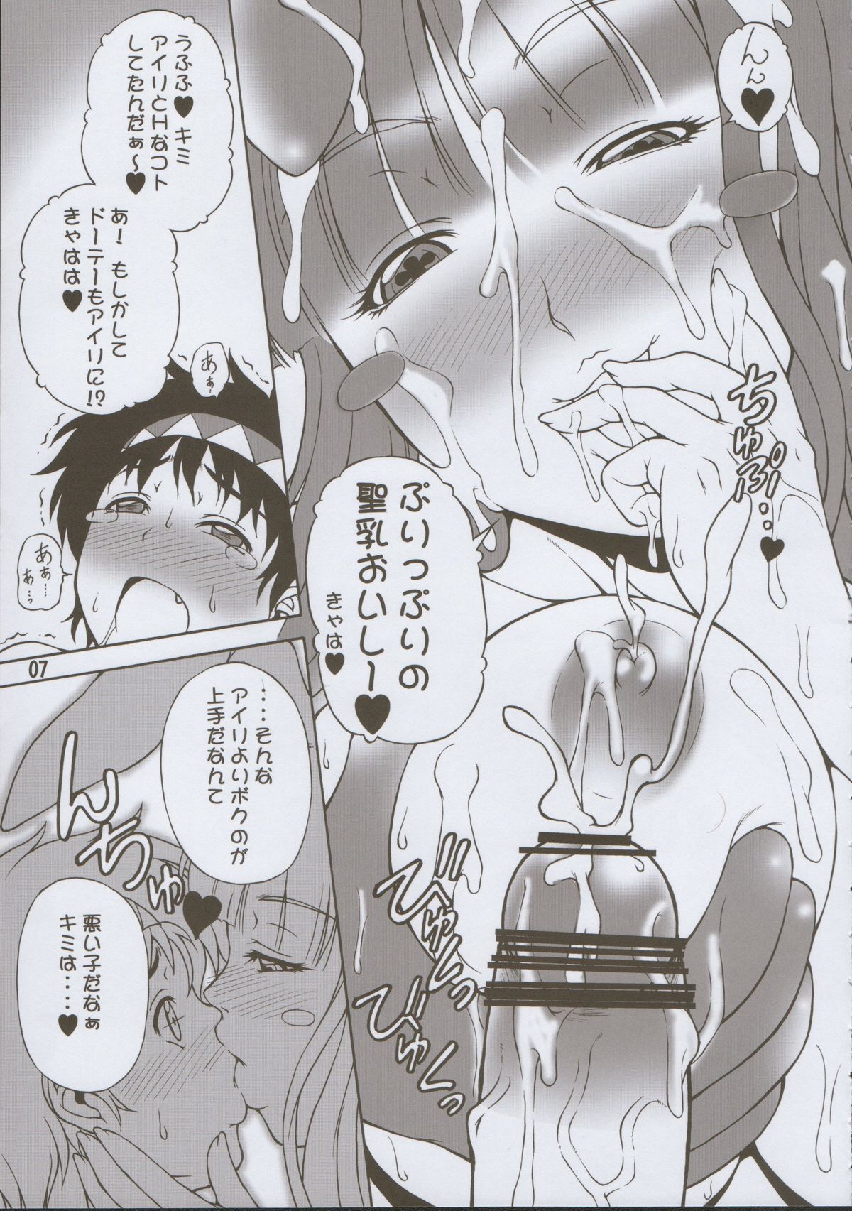 (C80) [Harakiri Yakkyoku (Karura Jun)] mero shota MIX! (Queen's Blade) page 6 full