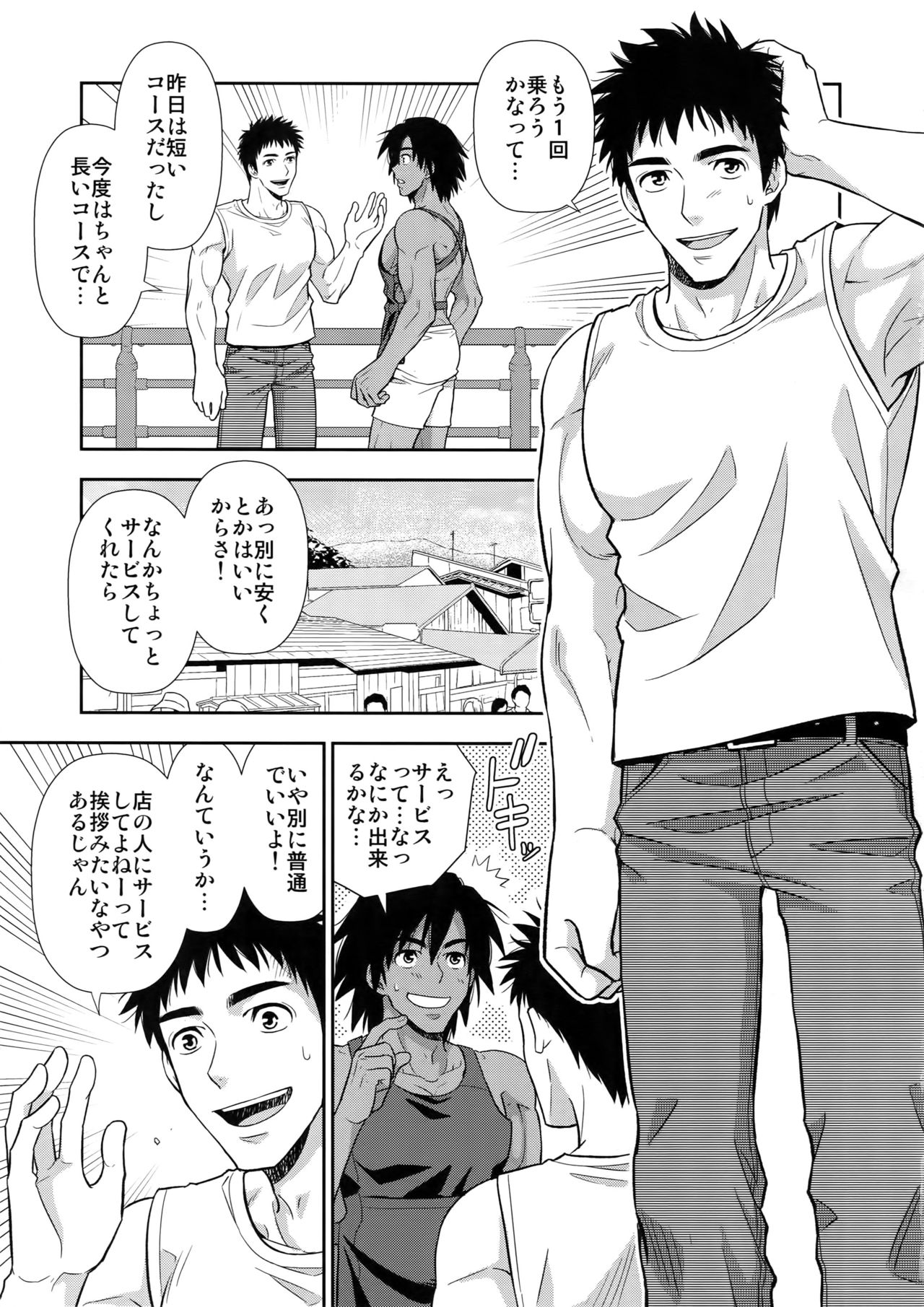(C96) [Kasshoku Waisei (YANAGI)] Moto Doukyuusei ga Shafu datta page 12 full