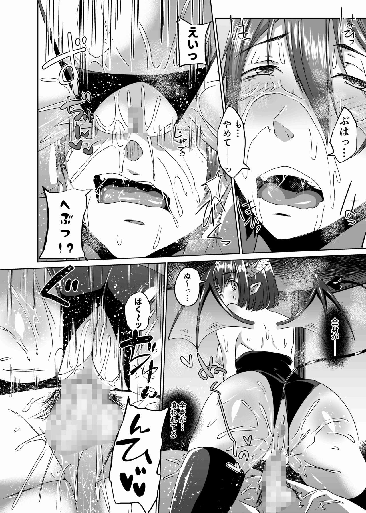 [Hakukoukai (Shiramizu Mizuchi)] Nakunatta Tsuma ga Succubus ni Natte Kaettekita Soushuuhen page 28 full