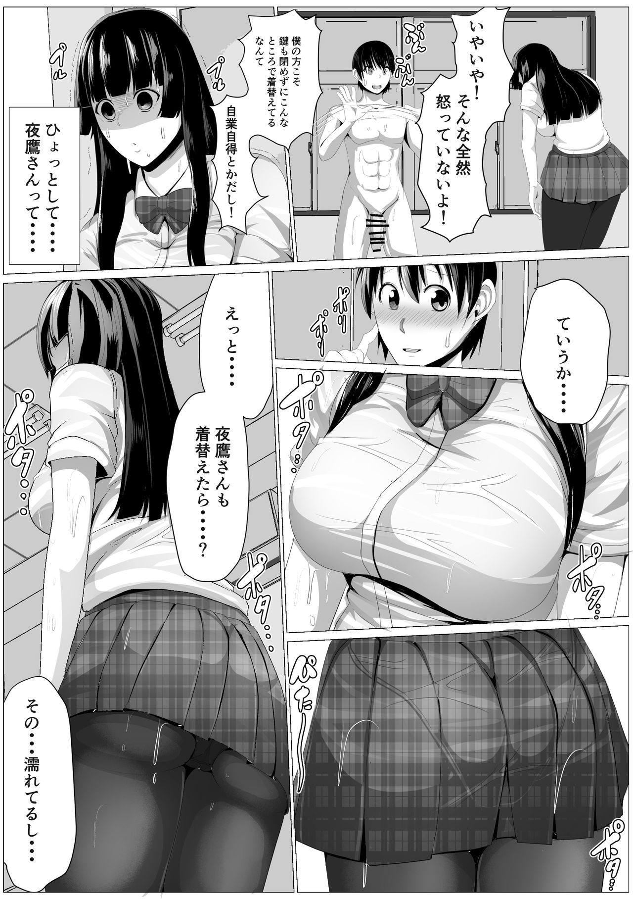 [Akikan (ox Akikan ox)] Hikage-san ha Mukuchi page 8 full