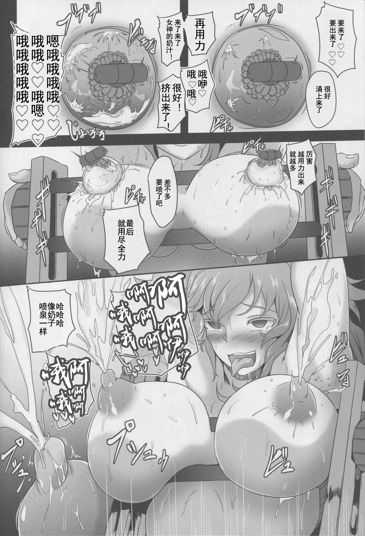 (C94) [CotesDeNoix (Cru)] Innovate Heart Another √chaos (Hyperdimension Neptunia) [Chinese] [灰羽社汉化] page 9 full