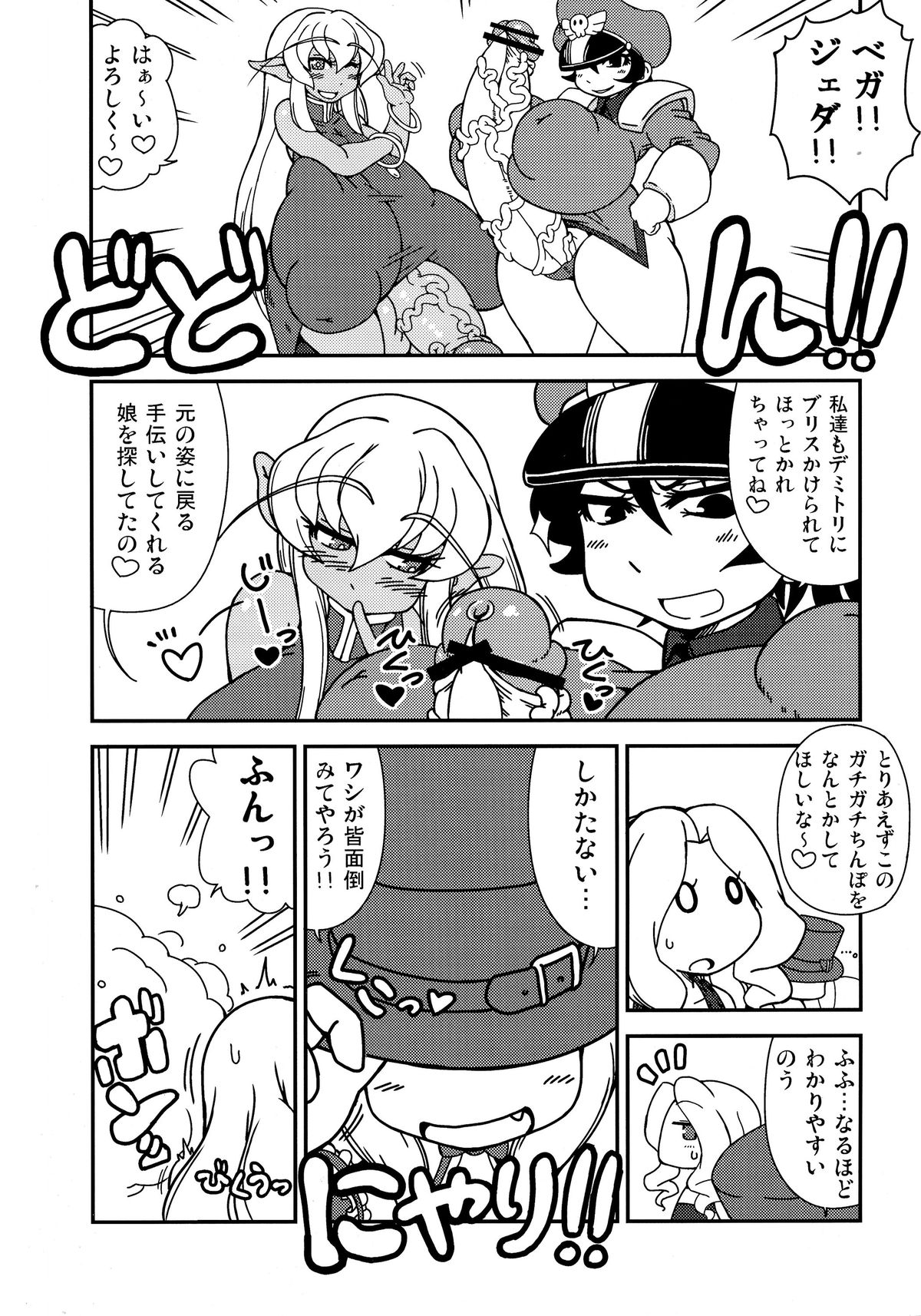 (C87) [Ratio1 (Ponhosikotu)] Ingunuru. (Street Fighter) page 39 full