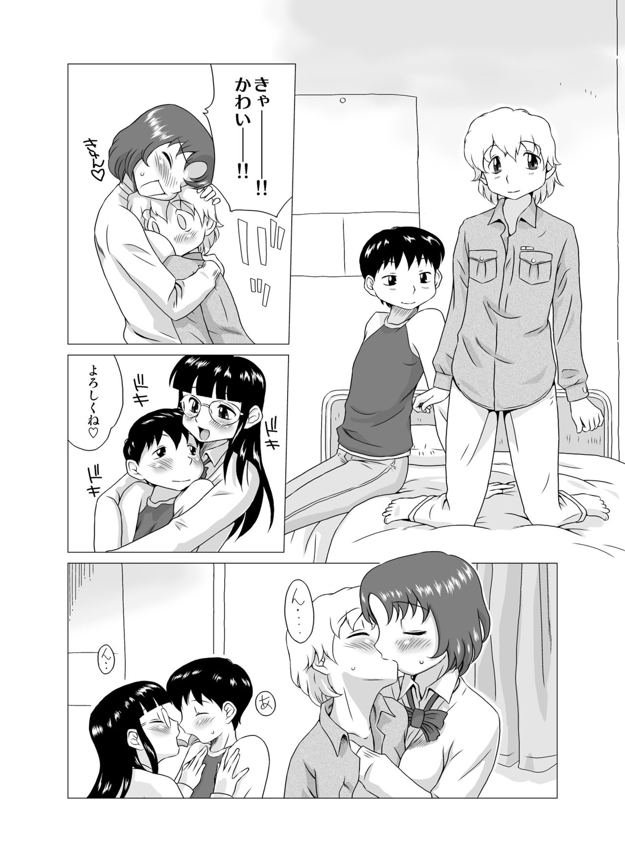 [GT Wanko] ANEMONE [Digital] page 24 full