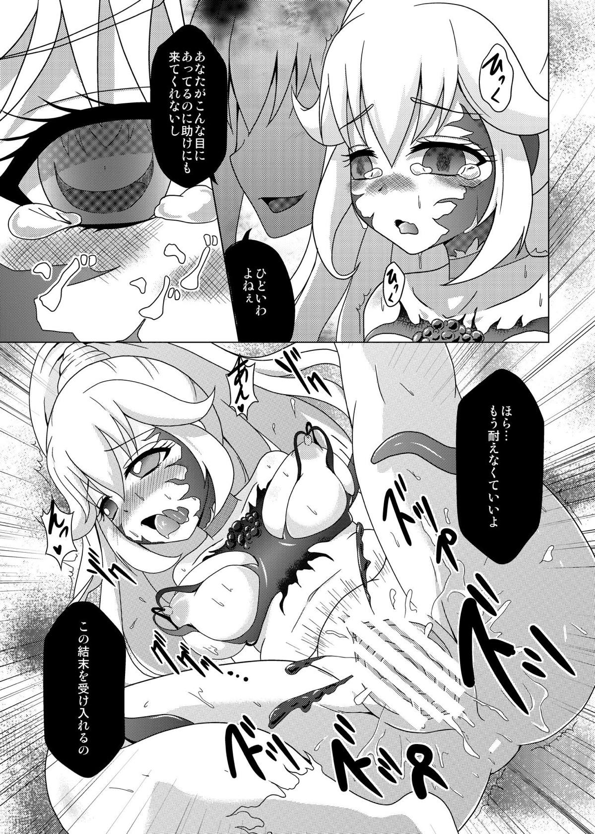 [Acchi no Seikatsu (Sado)] Bad End Yayoi-chan! (Smile PreCure!) [Digital] page 20 full