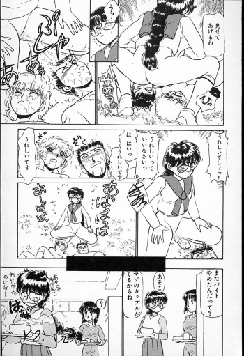 [Ayasaka Mitsune] hina chan no arubaito nikki - page 44