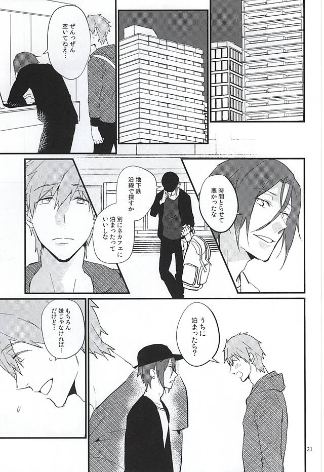 (C88) [Phlodexy (Yamano)] Nido Aru Koto wa 3-do Aru (Free!) page 19 full