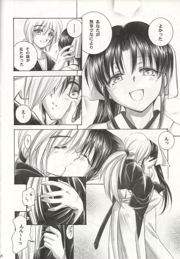 (C59) [Yamaguchirou (Yamaguchi Shinji)] Saikai (Rurouni Kenshin) page 12 full