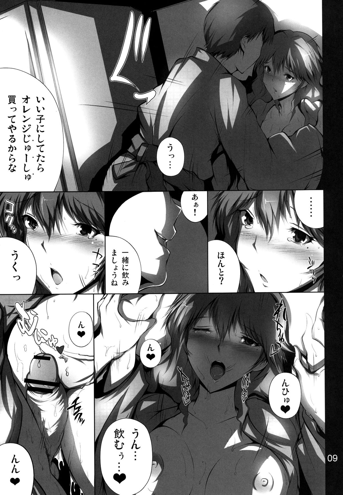 [Atelier Maruwa & A.O.I (Maruwa Tarou)] Himitsu no Aya chan [Digital] page 9 full