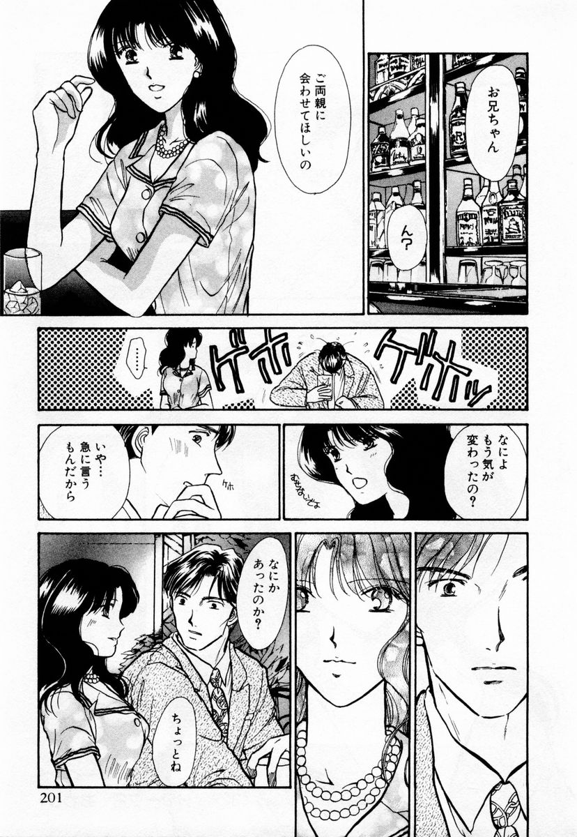 [Kawamoto Takahiro] Ideal Vol. 1 page 202 full