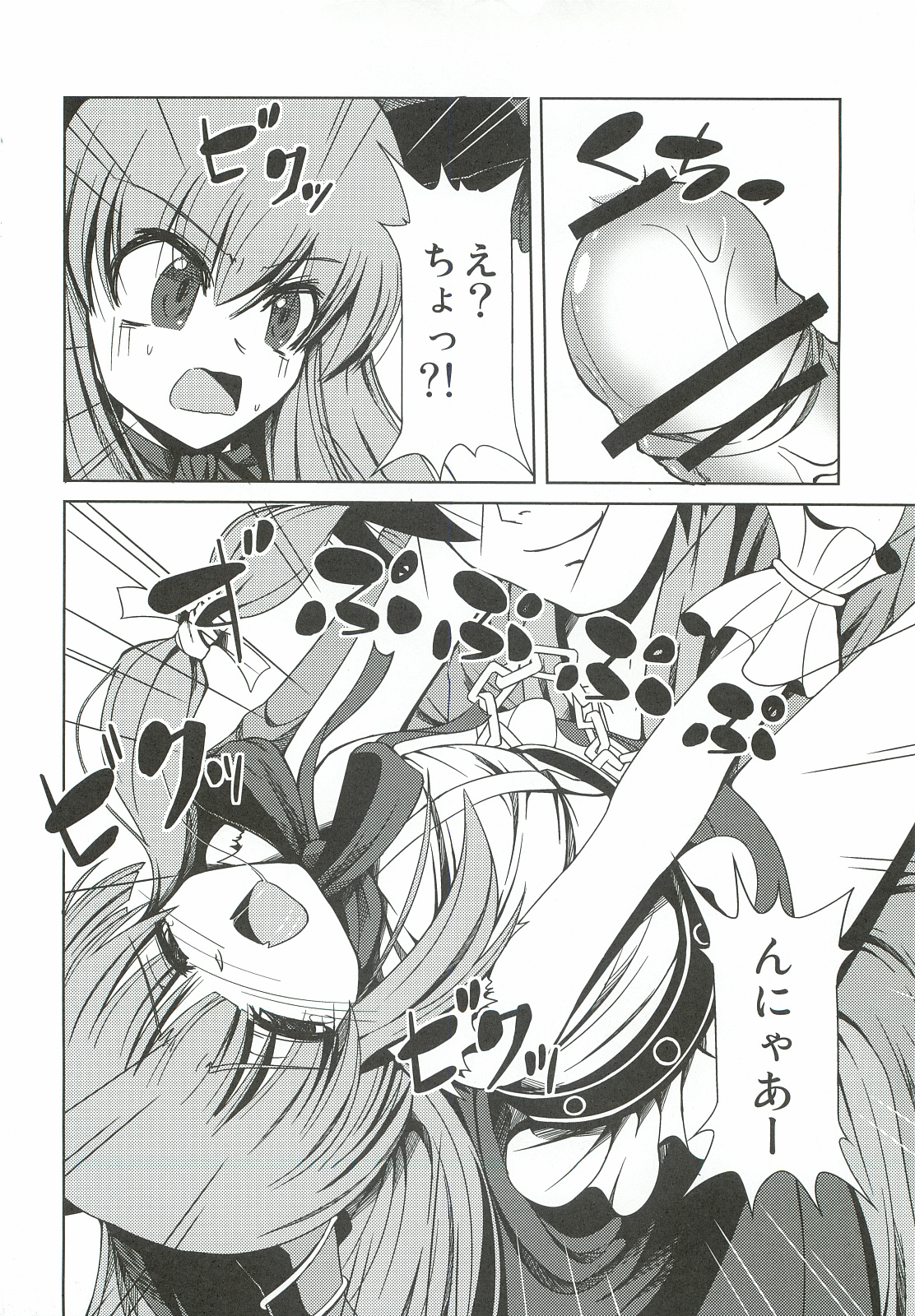 (SC57) [Daiginjou Masshigura (Doburocky)] Suika no Anyaru Zubozubon (Touhou Project) page 14 full