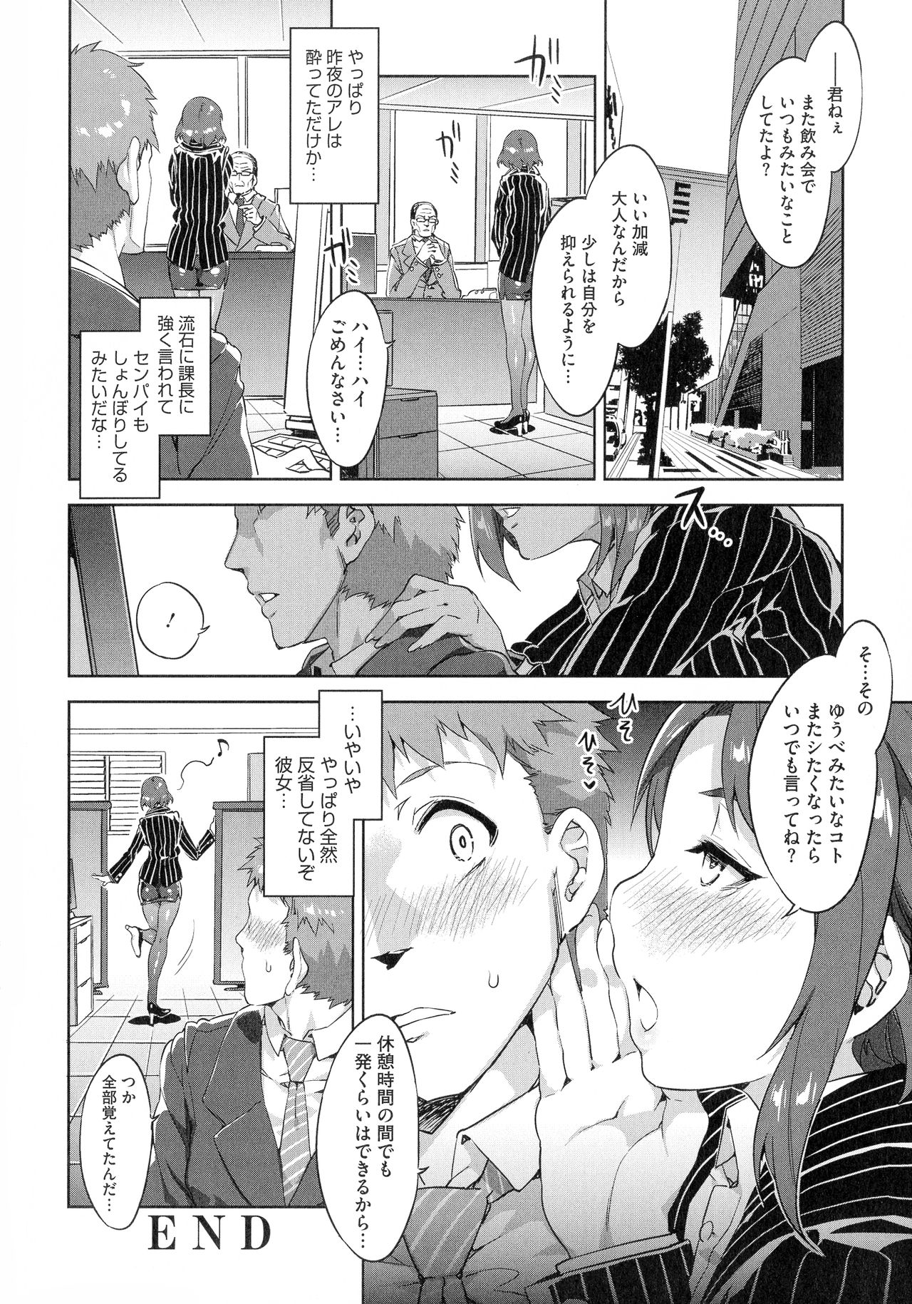 [Mizuryu Kei] Teisou Kannen ZERO Shinsouban 1 page 46 full