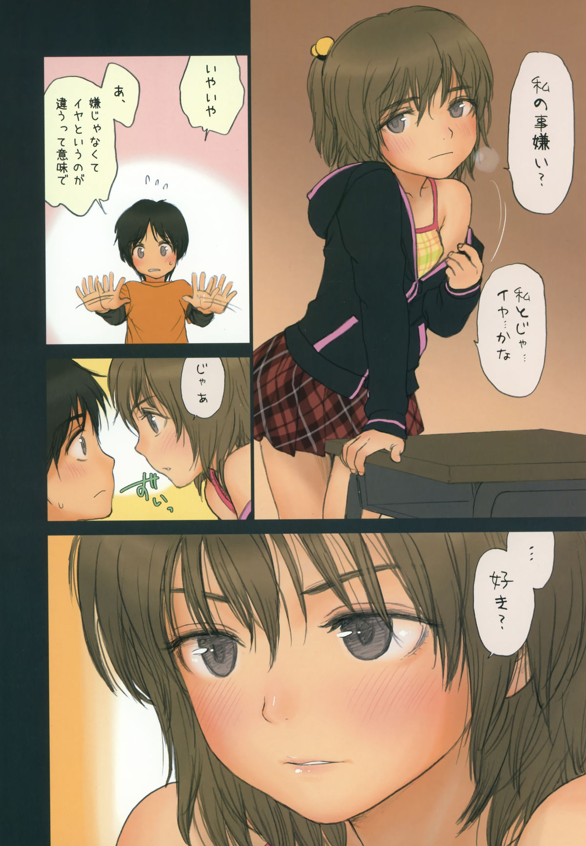 (C77) [Mieow (Rustle)] Diploma mill page 8 full