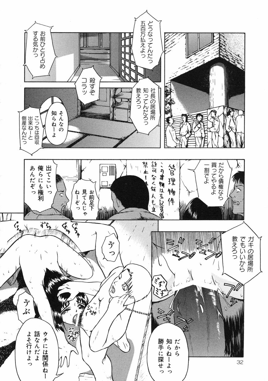 [Oyster] Shoujo Jigoku II - The Mädchen Hölle page 34 full