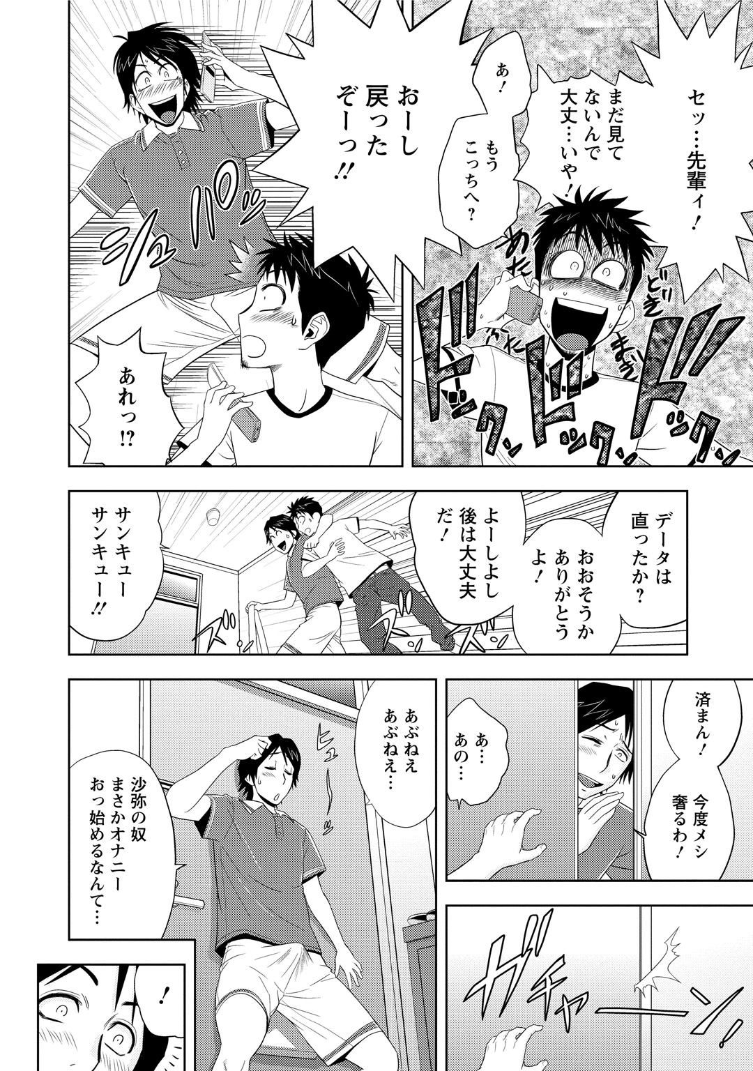 [Tatsunami Youtoku] Choi M Mimiko-san [Digital] page 184 full