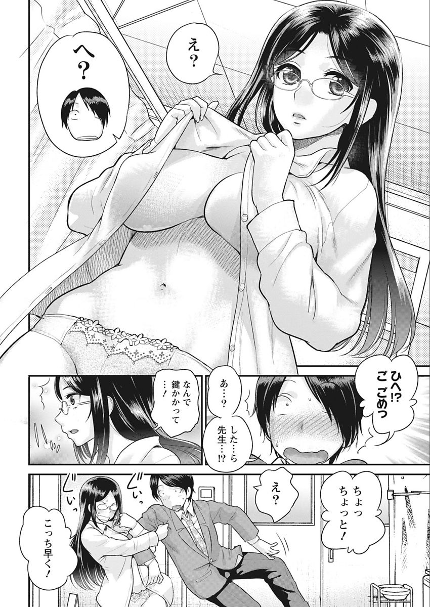 Namaiki! 2018-02 [Digital] page 14 full