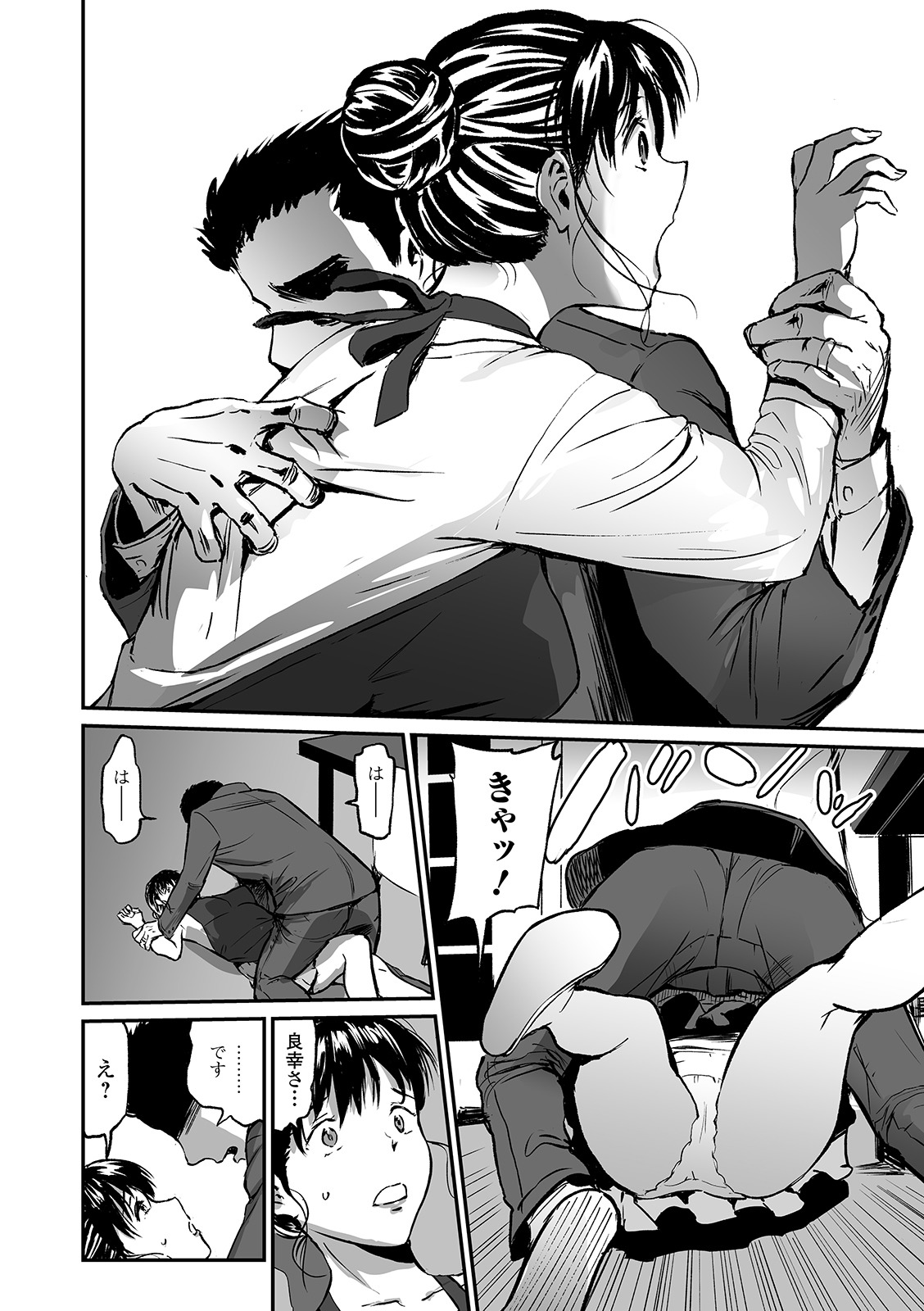 Web Comic Toutetsu Vol. 48 page 22 full