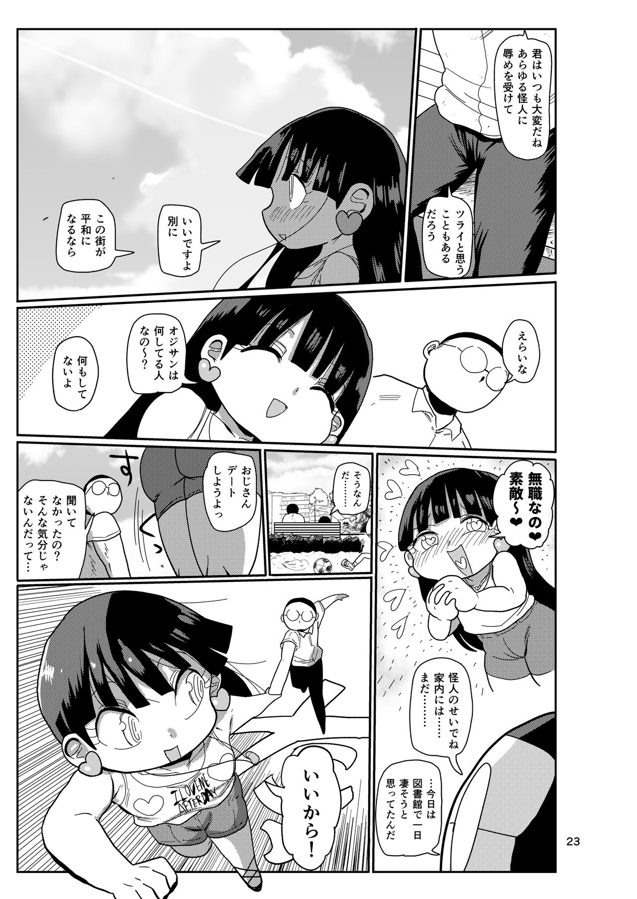 [CRAFT (Kiliu)] Yousei no Mahou Shoujo 3 [Digital] page 22 full