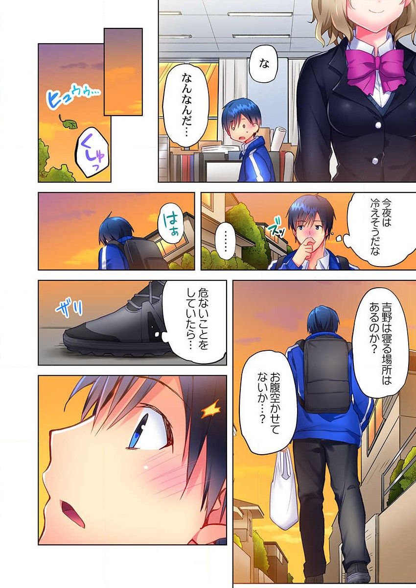 [Mizushima Sorahiko] Mafuyu no Shukuchoku-shitsu de Asedaku Ecchi ~ Hokahoka Yutanpo JK Ikagadesu ka? (6) page 10 full