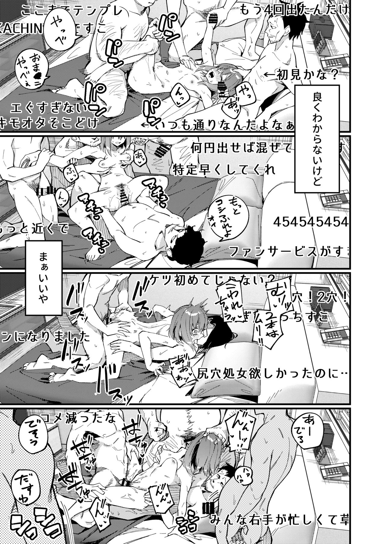 [Shinsekai Set (Shobu)] Dou Shitara Yuumei Namanushi ni Naremasu Ka? 2 [Digital] page 32 full