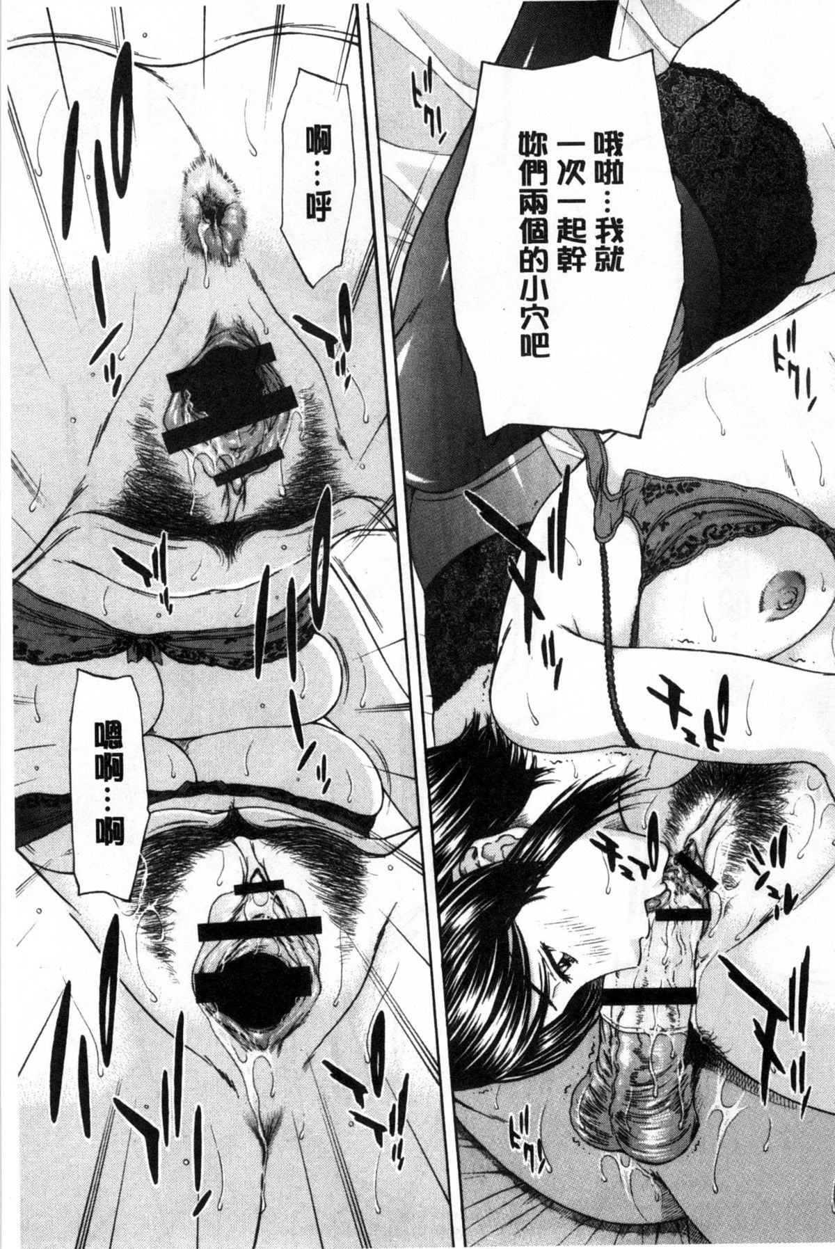 [Ueno Naoya] Ore no Mae dake Chijo na Kanojo | 只在我面前痴女的女友 [Chinese] page 191 full
