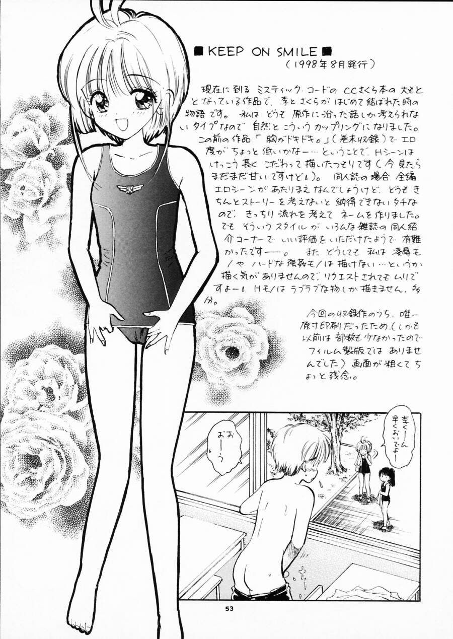 (SC8) [Mystic Chord (Gyro Amarume)] INTRODUCTION (Cardcaptor Sakura) page 52 full