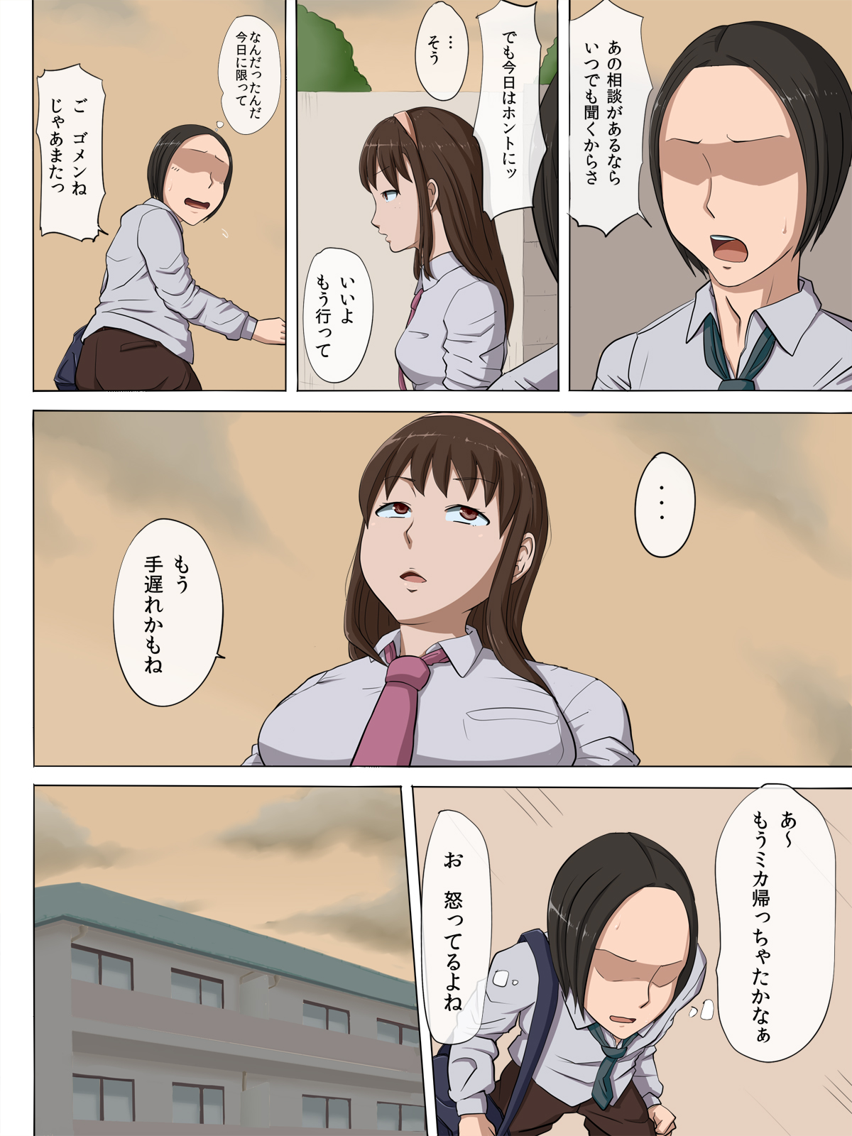 [Cotton house] Sono Toki, Anoko wa...2 page 25 full