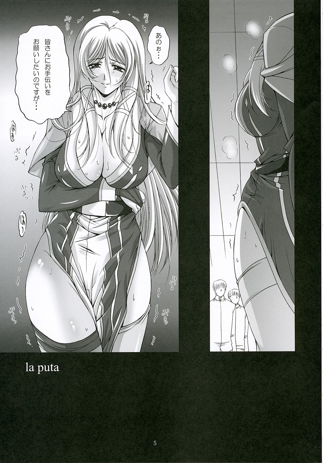 (C69) [Gakuen Hanimokuo (Shinonome Maki)] La puta (Gun x Sword) page 4 full