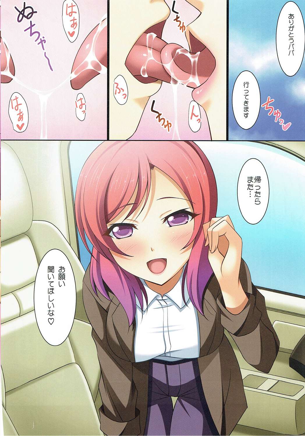 (COMIC1☆10) [K-Drive (Narutaki Shin)] Maki Novels (Love Live!) page 15 full