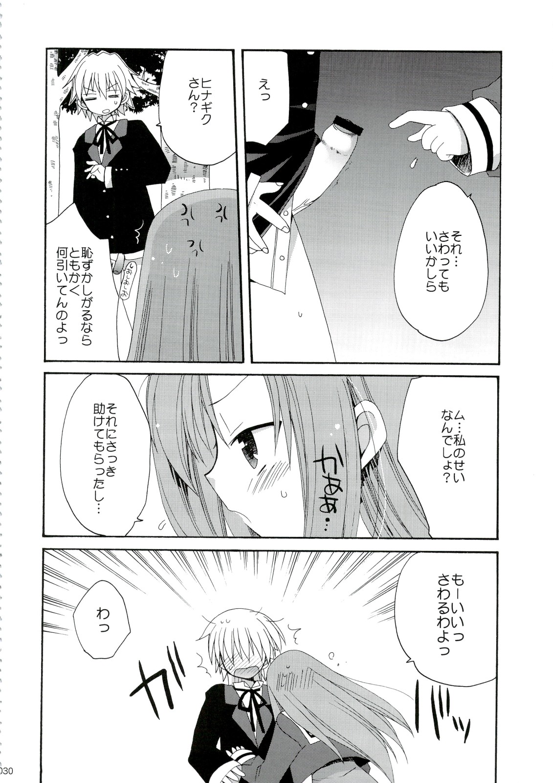 (C74) [ciaociao (Araki Kanao)] HAPPY EDEN Soushuuhen 1 (Hayate no Gotoku!) page 30 full