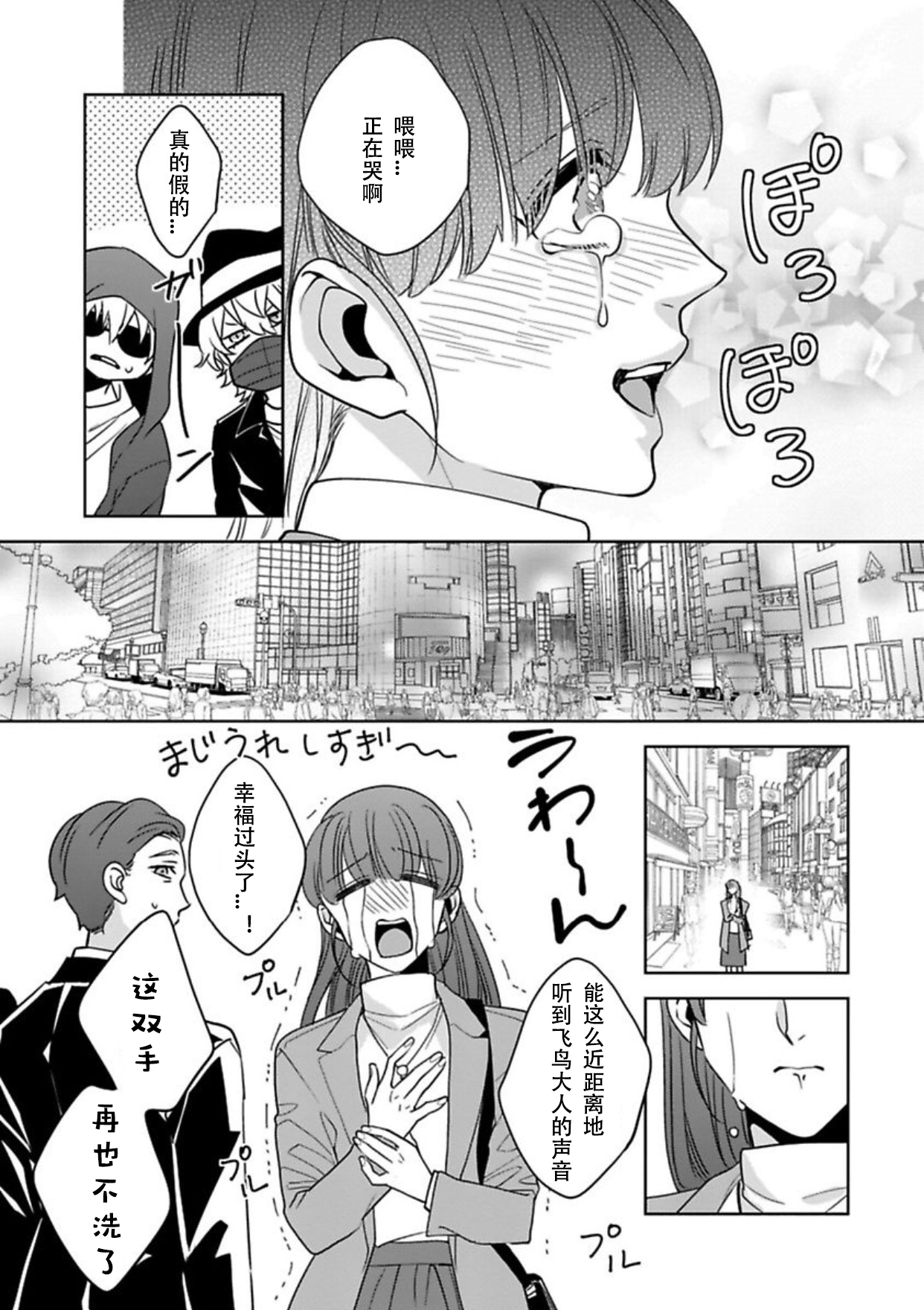 [Shima Kanan] King to watasi05 [凡士林个人汉化] page 12 full