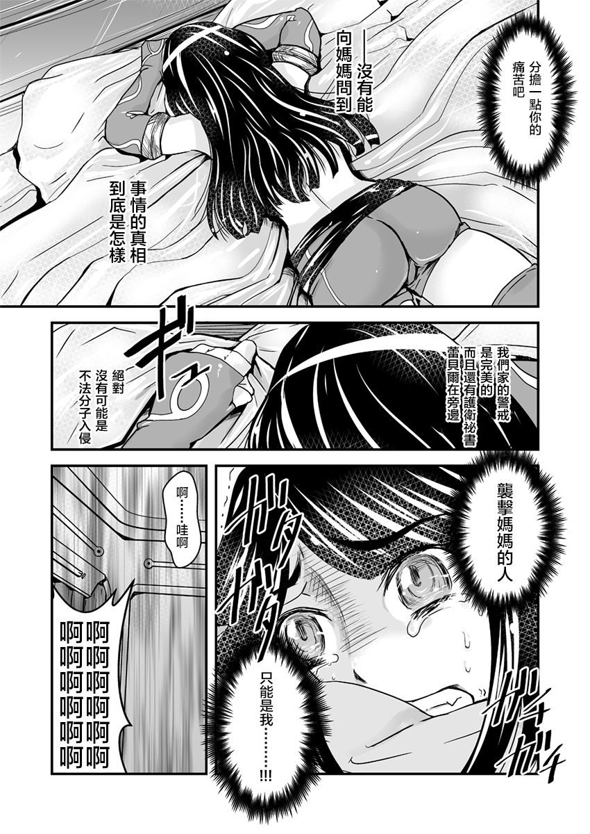 [Biaticaeroparobu ( S . Yoshida ) ] 2 wa tyuuhen 17 pe-zi 【 bosi soukan ・ doku haha yuri 】 yuri haha iN （ yuri boin ） Vol . 2 - Part 2[Chinese] [钢华团汉化组] page 7 full