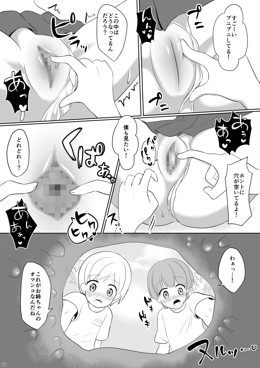 [Milk Protein (Mizuno Koori)] Mesuana Roshutsu Gakuen Daigowa ~Kouen Roshutsu~ [Digital] page 16 full