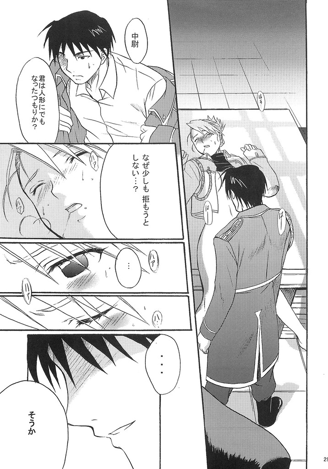 [REONGUMI] Doko ka Hukai Tokoro (Fullmetal Alchemist) page 28 full