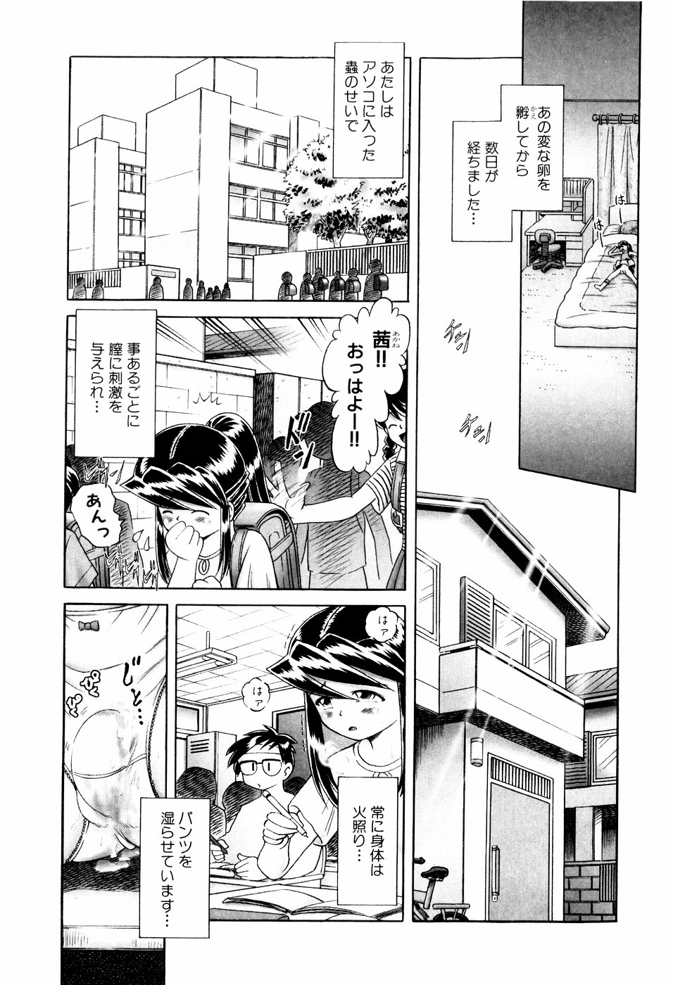 [Bow Rei] Himitsu no Hanazono - Shokushu Mushi Jigoku Emaki page 39 full