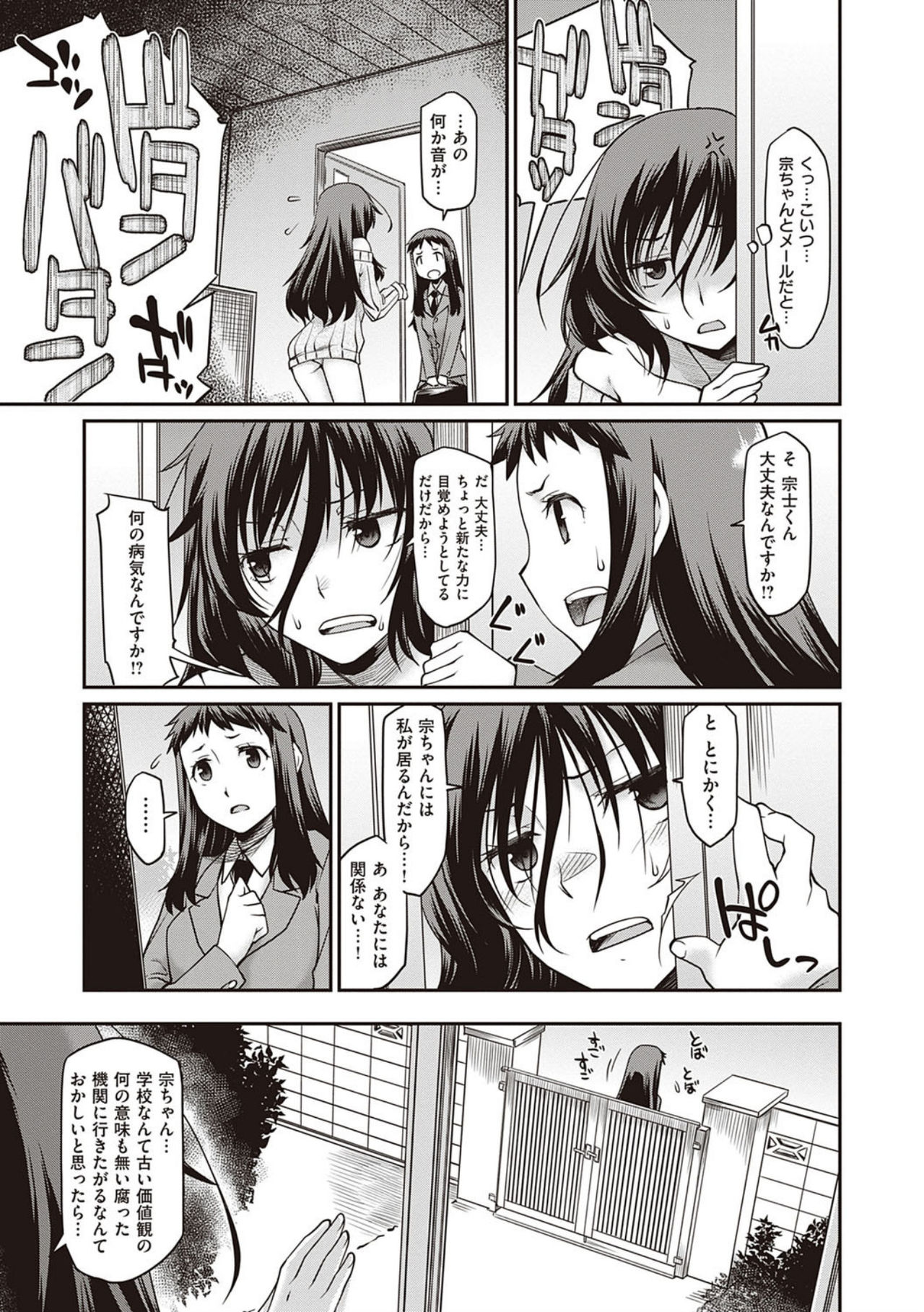 [Hisakawa Tinn] Kanojotachi wa Shitai Koto Ga Arurashi [Digital Tokusouban] [Digital] page 219 full