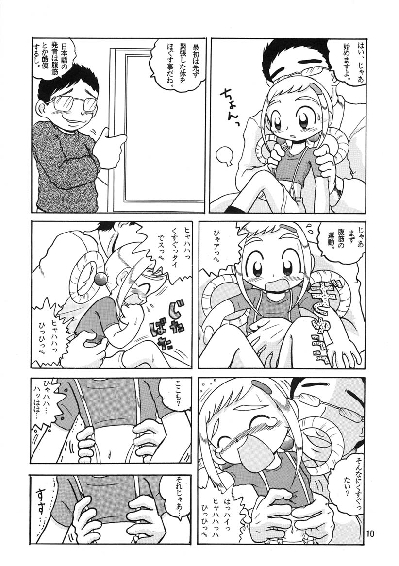 (CR30) [MULTIVITAMIN (Tako Kuboh)] HI-PHS V (Ojamajo Doremi) page 9 full