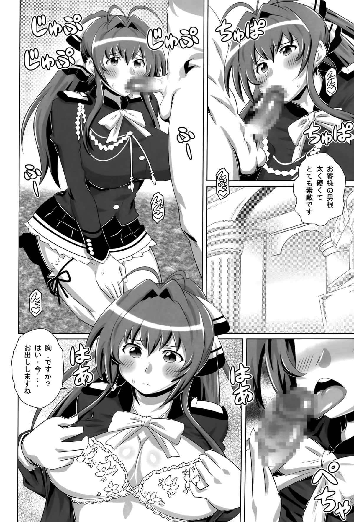 (C87) [Saita Tsuushin (Saita Masataka)] Kanbi Sento Uru Park (Amagi Brilliant Park) page 4 full