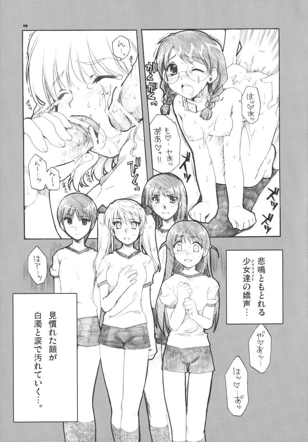 [Alpha to Yukaina Nakamatachi] Taiikusai -The Endless Honeymoon- (School Rumble) page 8 full