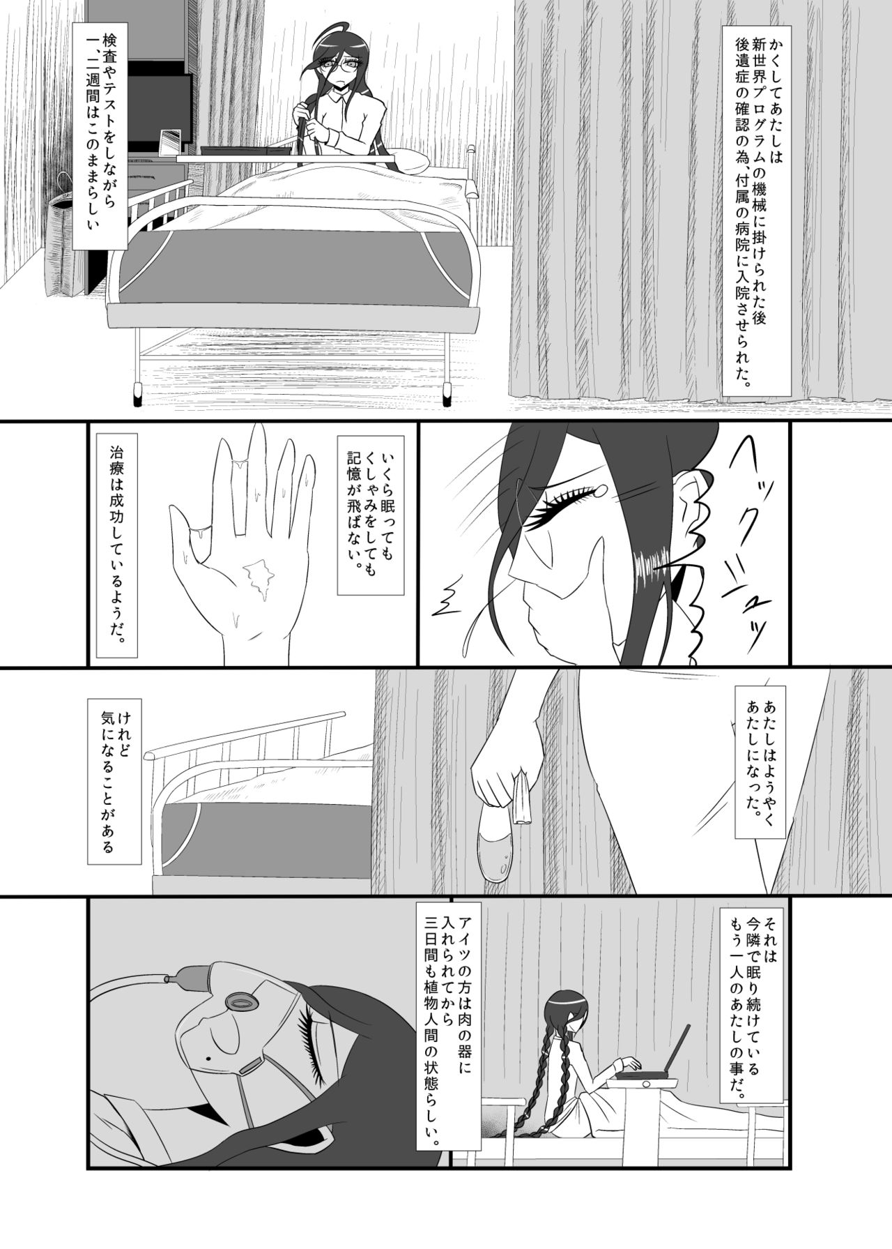 [Gom-sei Usagi (Rami)] Real Billy Milligan Royale (Danganronpa) [Digital] page 4 full