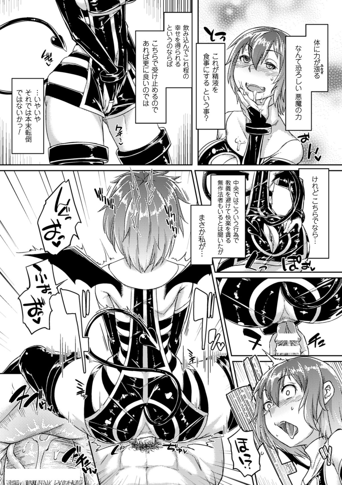 [Anthology] 2D Comic Magazine Picchiri Suit de Monzetsu suru Heroine-tachi Vol. 1 [Digital] page 52 full