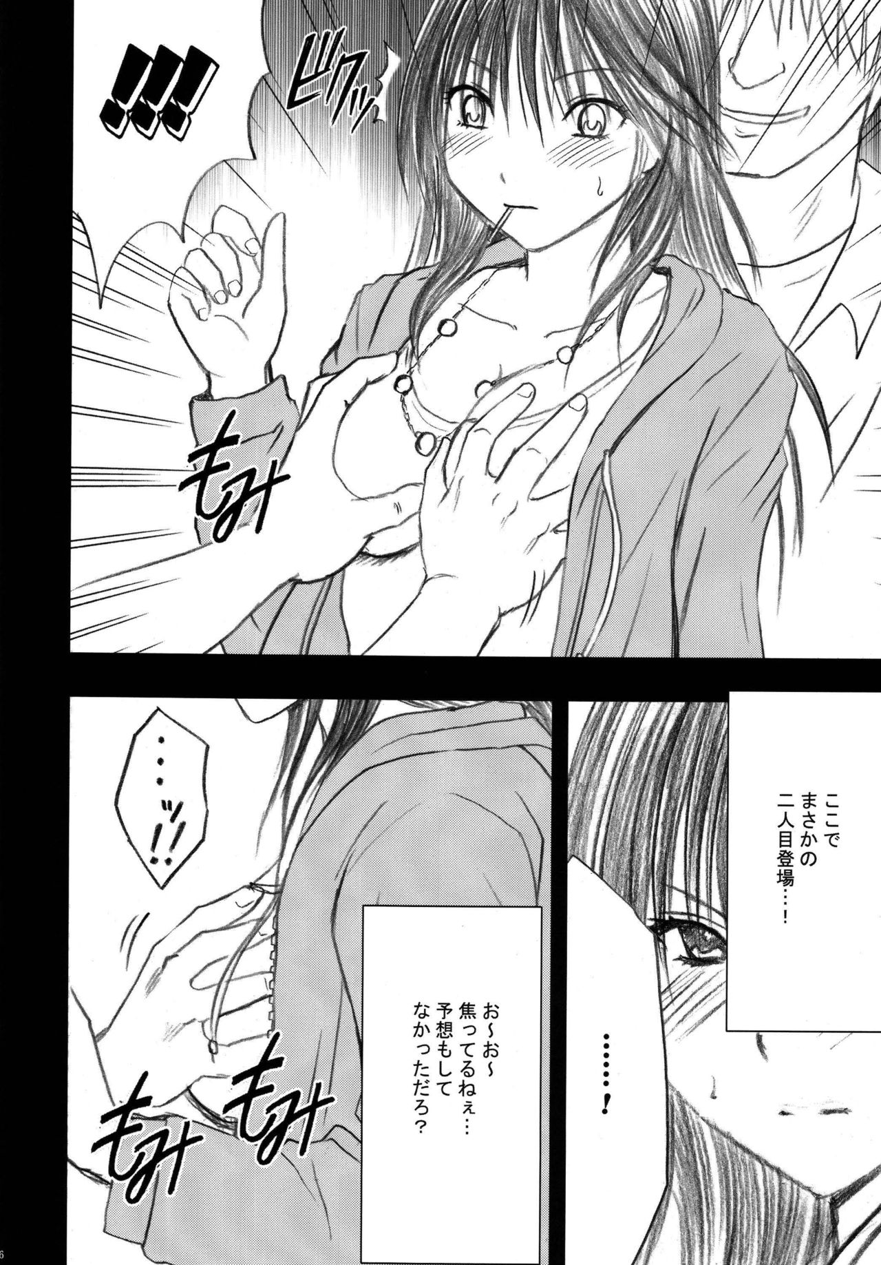 [Crimson (Carmine)] Gentei Kaijo Soushuuhen (Hatsukoi Limited) [Digital] page 8 full