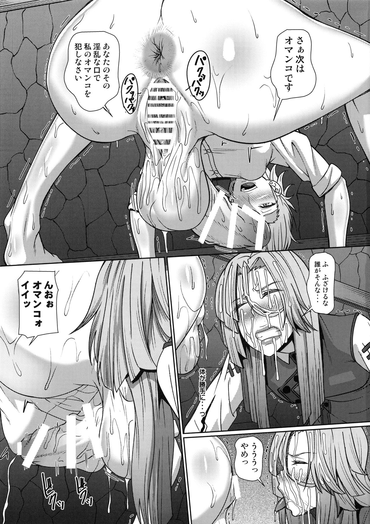 (COMIC1☆12) [Pollinosis (Shinkuu Tatsuyakei)] Kazane no Oshioki Beya (Witch Craft Works) page 10 full