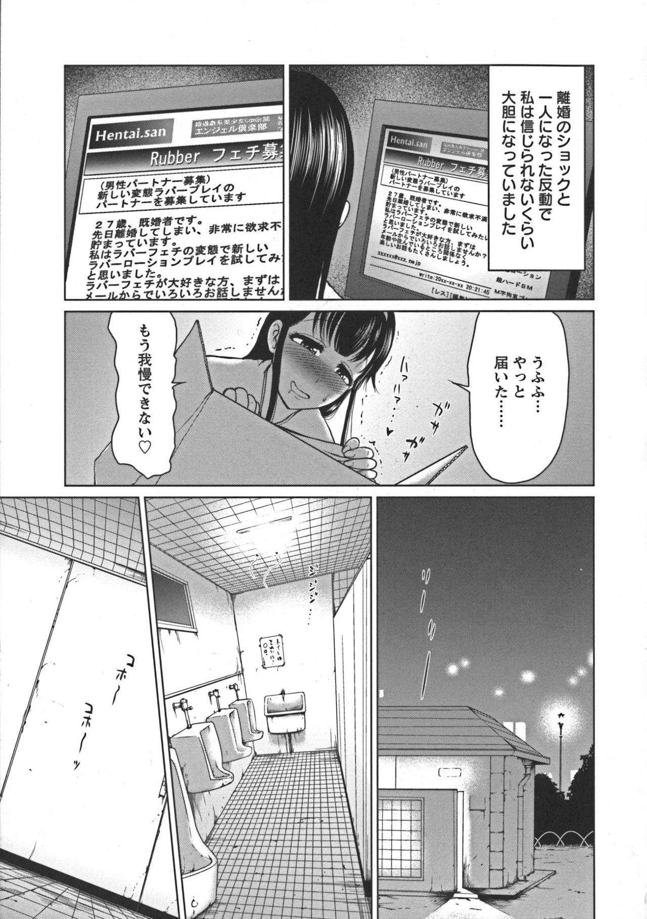 [Yontarou] Nuru Feti Rubber page 31 full
